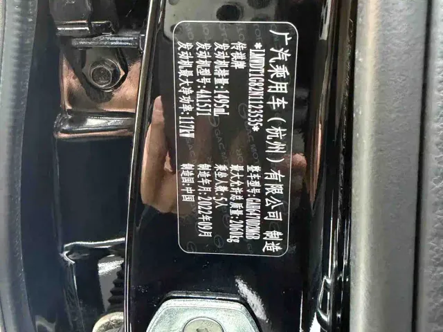 GAC Trumpchi GS4 PLUS — Фото автомобиля 16