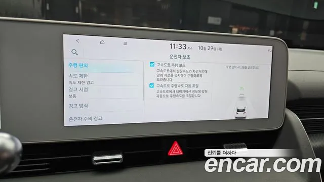 Hyundai Ioniq 5 — Фото автомобиля 23