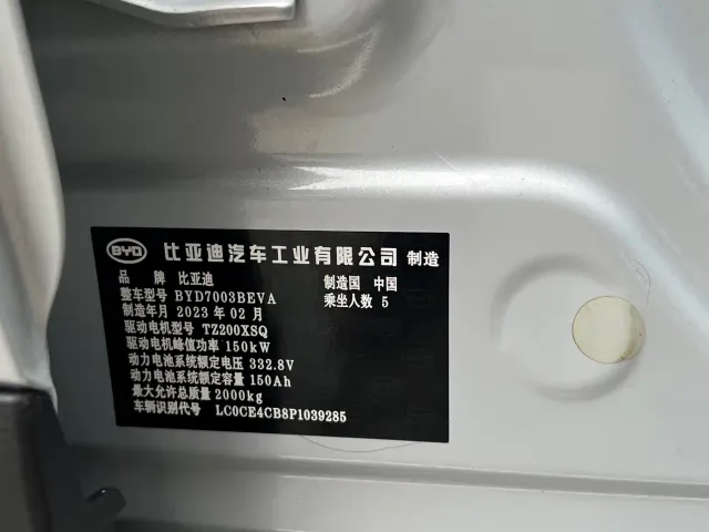 BYD Yuan PLUS — Фото автомобиля 25