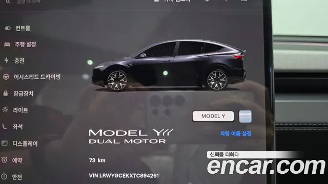 Tesla Model Y — Фото автомобиля 8