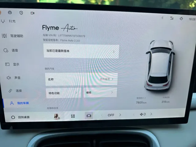Geely Starry Wish — Фото автомобиля 11