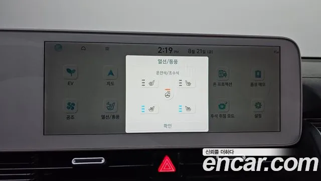 Hyundai Ioniq5 — Фото автомобиля 17