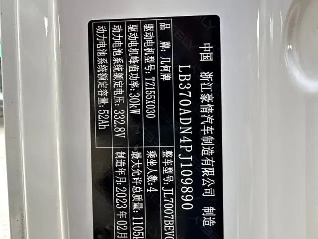 Geely Panda — Фото автомобиля 16