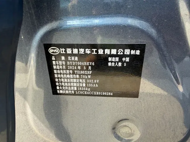 BYD Dolphin — Фото автомобиля 10