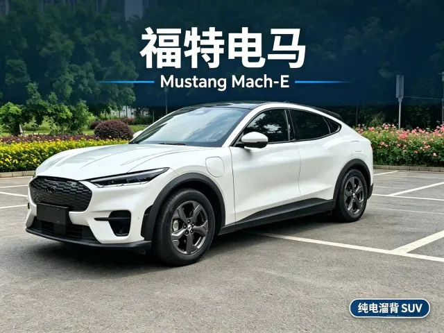 Ford Mustang Mach-E — Фото автомобиля 2