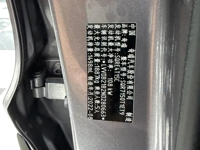 Chery Tiggo 7 PLUS — Фото автомобиля 19