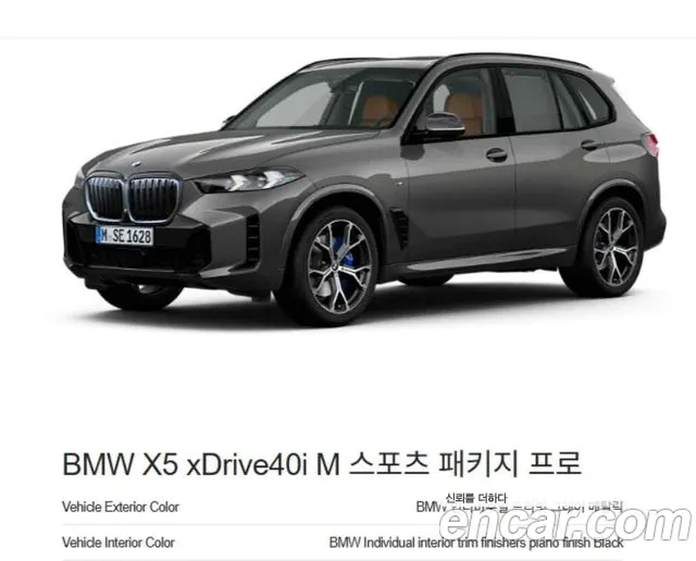 BMW X5 — Фото автомобиля 14