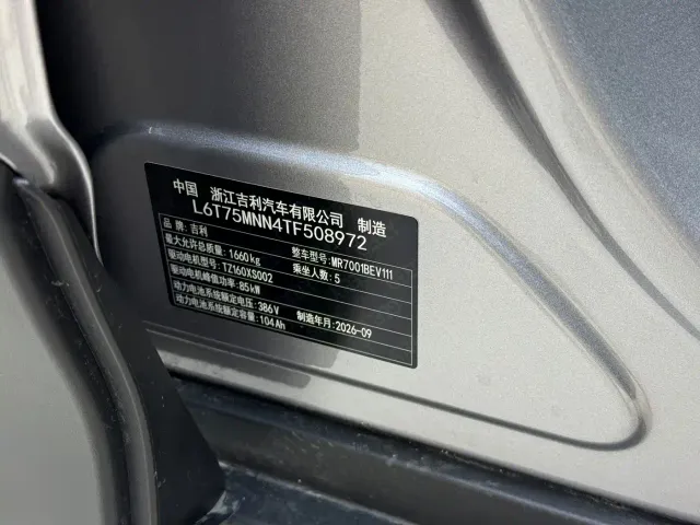 Geely Starry Wish — Фото автомобиля 8