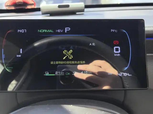 BYD Qin PLUS — Фото автомобиля 14