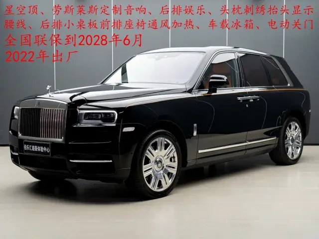 Фотография автомобиля — Rolls-Royce Cullinan