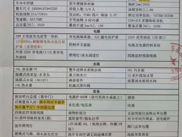 JMC Fushun — Фото автомобиля 28