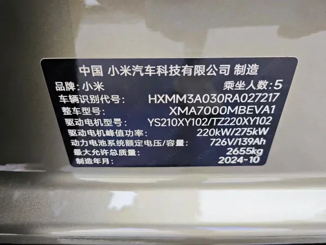 Xiaomi SU7 — Фото автомобиля 17