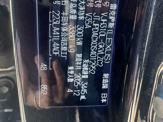 Lexus LX — Фото автомобиля 17