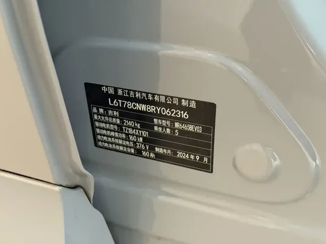 Geely Galaxy E5 — Фото автомобиля 8