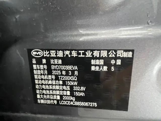 BYD Yuan PLUS — Фото автомобиля 18
