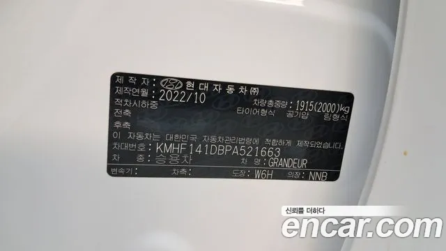 Hyundai Grandeur Новый Grandeur IG — Фото автомобиля 29