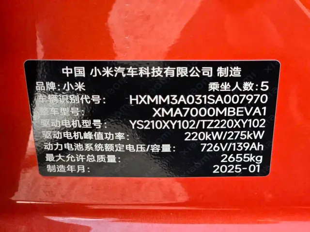 Xiaomi SU7 — Фото автомобиля 16