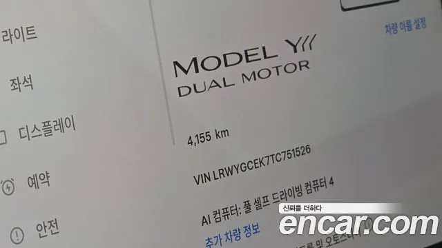 Tesla Model Y — Фото автомобиля 11