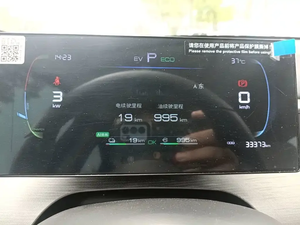 BYD Hai Bao 05 DM-i 2025 DM-i Smart Drive Edition 55KM Luxury — Фото автомобиля 7