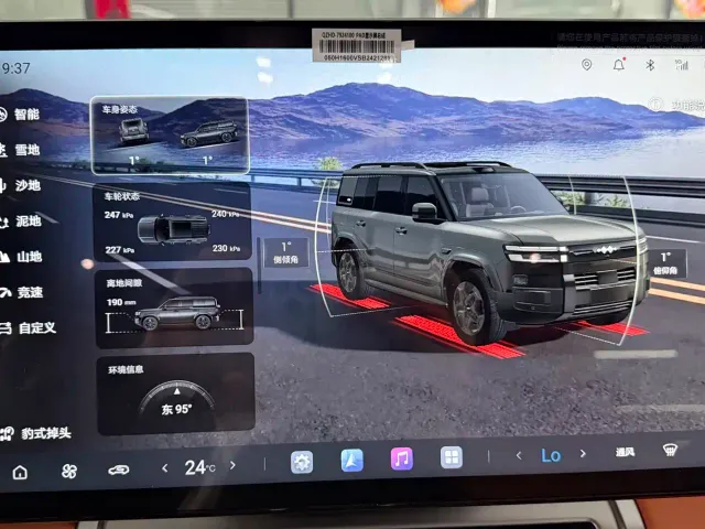 BYD FangChengBao Titanium 7 — Фото автомобиля 13