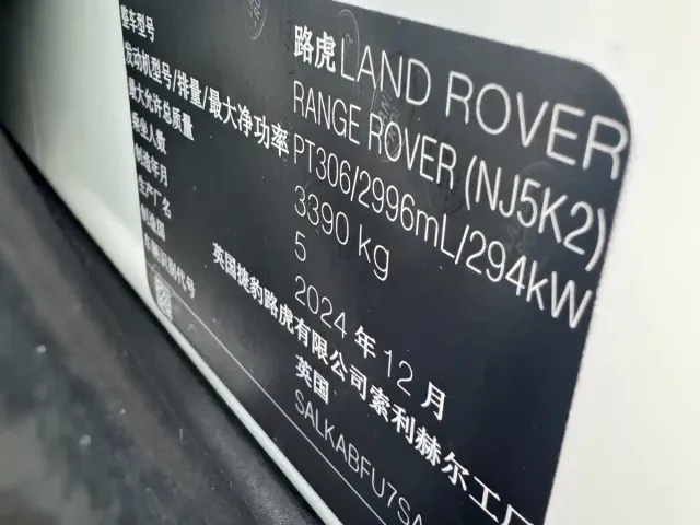 Land Rover Range Rover — Фото автомобиля 13