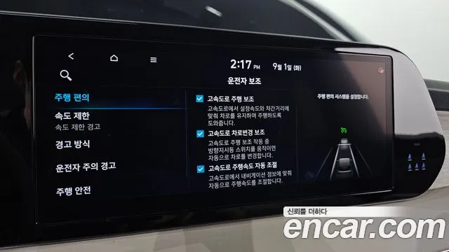Hyundai Palisade The New Palisade — Фото автомобиля 22