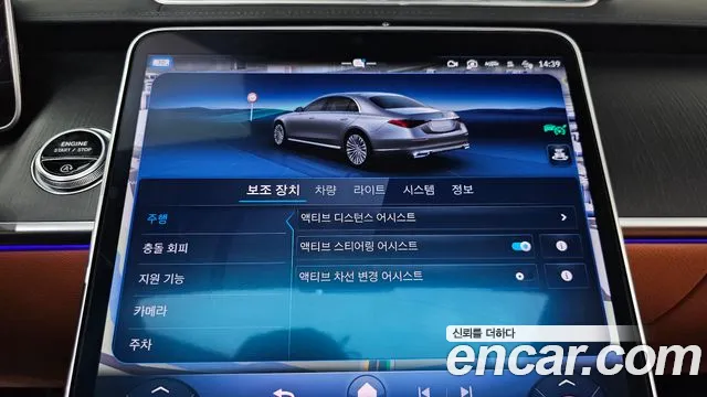 Mercedes-Benz S-Class S-класс W223 — Фото автомобиля 28