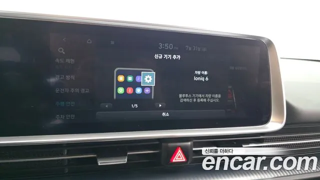 Hyundai Ioniq6 — Фото автомобиля 17