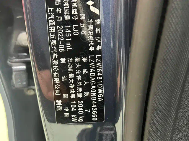 Wuling Jiachen — Фото автомобиля 25