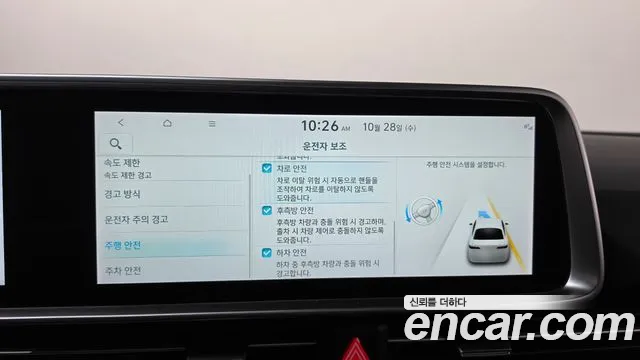 Hyundai Ioniq 6 — Фото автомобиля 29