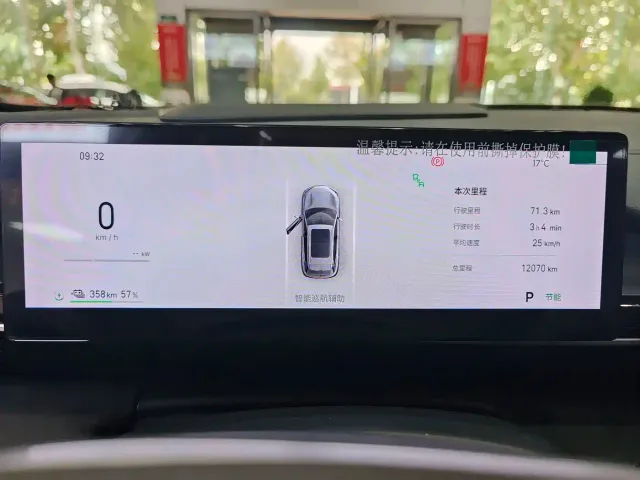 Geely Galaxy E5 — Фото автомобиля 10