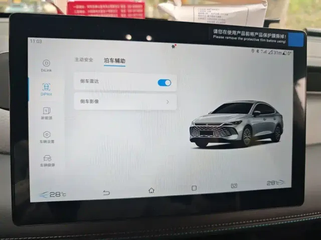 BYD Qin PLUS — Фото автомобиля 20