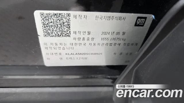 ChevroletGMDaewoo Trax Trax Кроссовер — Фото автомобиля 29
