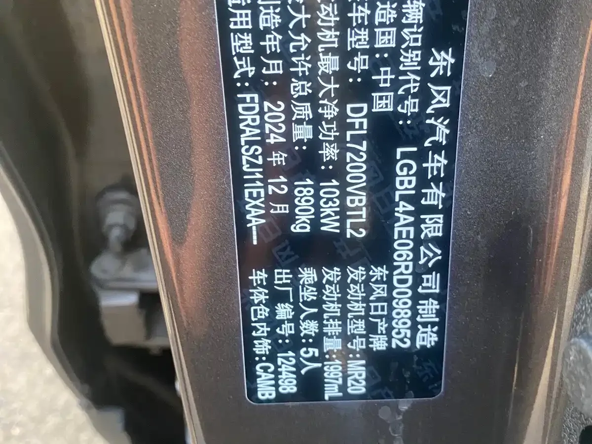 Nissan Qashqai 2025 Honor 2.0L CVT XV+ Leading Edition — Фото автомобиля 11