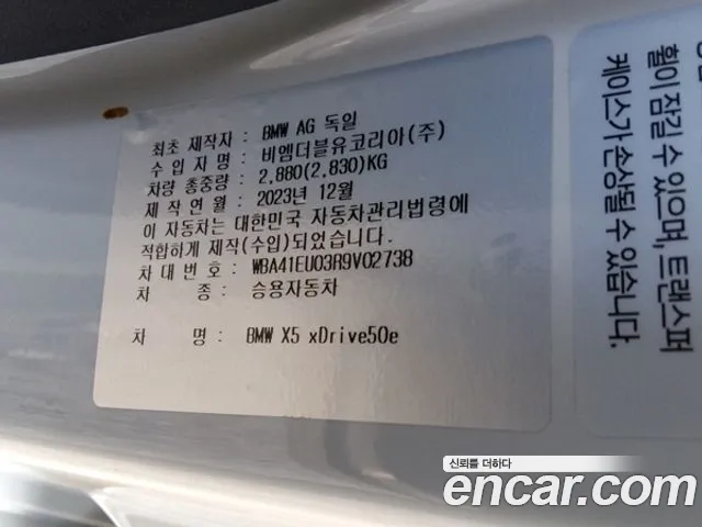 BMW X5 G05 — Фото автомобиля 12