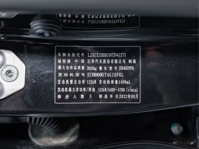 Ford Lingrui — Фото автомобиля 3