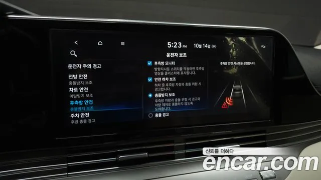 Hyundai Grandeur (New) Hybrid — Фото автомобиля 22