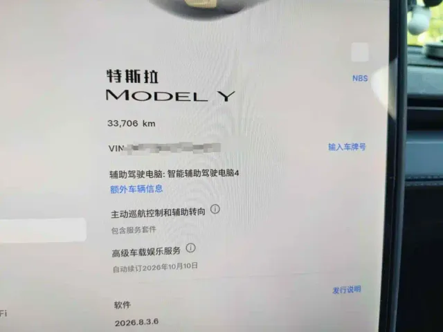 Tesla Model Y — Фото автомобиля 4
