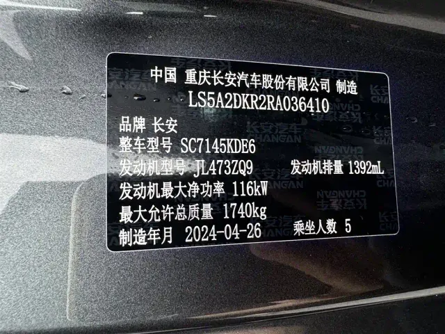 Changan Eado — Фото автомобиля 12