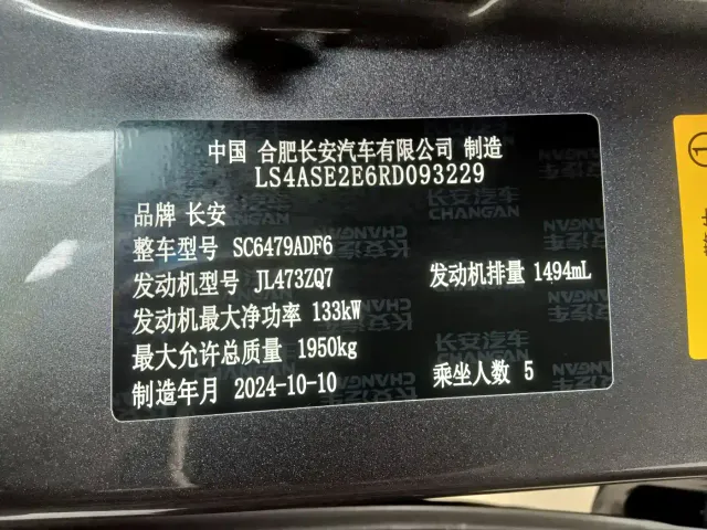 Changan CS75 Plus — Фото автомобиля 19
