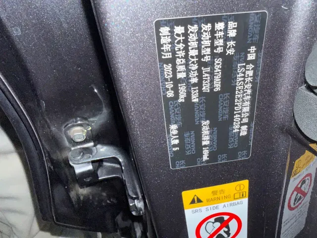 Changan CS75 Plus — Фото автомобиля 10