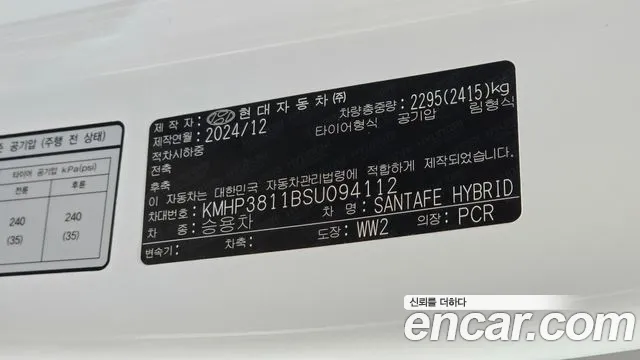 Hyundai Santa Fe MX5 — Фото автомобиля 24