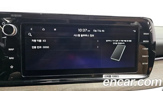 Kia K5 Signature — Фото автомобиля 30