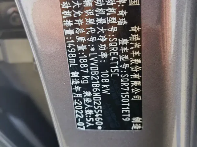 Chery Tiggo 7 PLUS — Фото автомобиля 18
