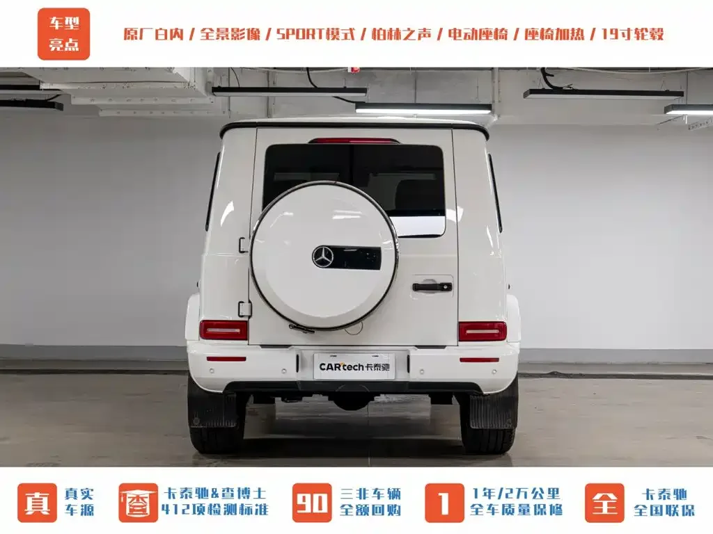 Mercedes-Benz Mercedes-Benz G-Class 2023 G 350 — Фото автомобиля 6