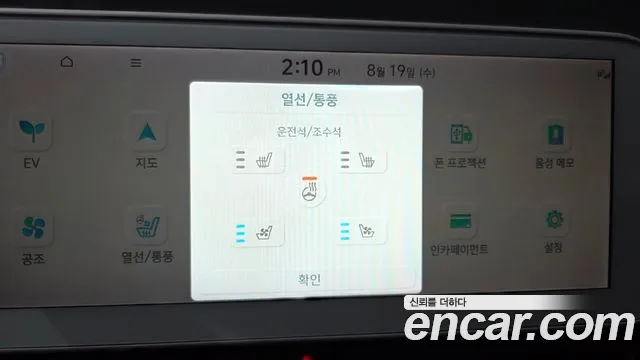Hyundai Ioniq5 Ioniq5 Long Range AWD — Фото автомобиля 30