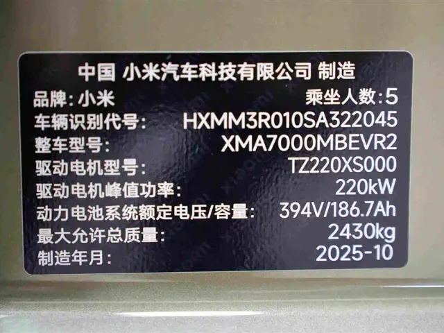 Xiaomi SU7 — Фото автомобиля 14