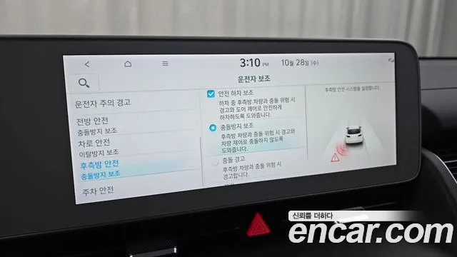 Hyundai Ioniq 5 — Фото автомобиля 24