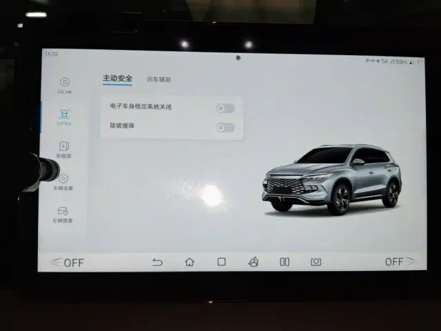 BYD Song Pro — Фото автомобиля 20