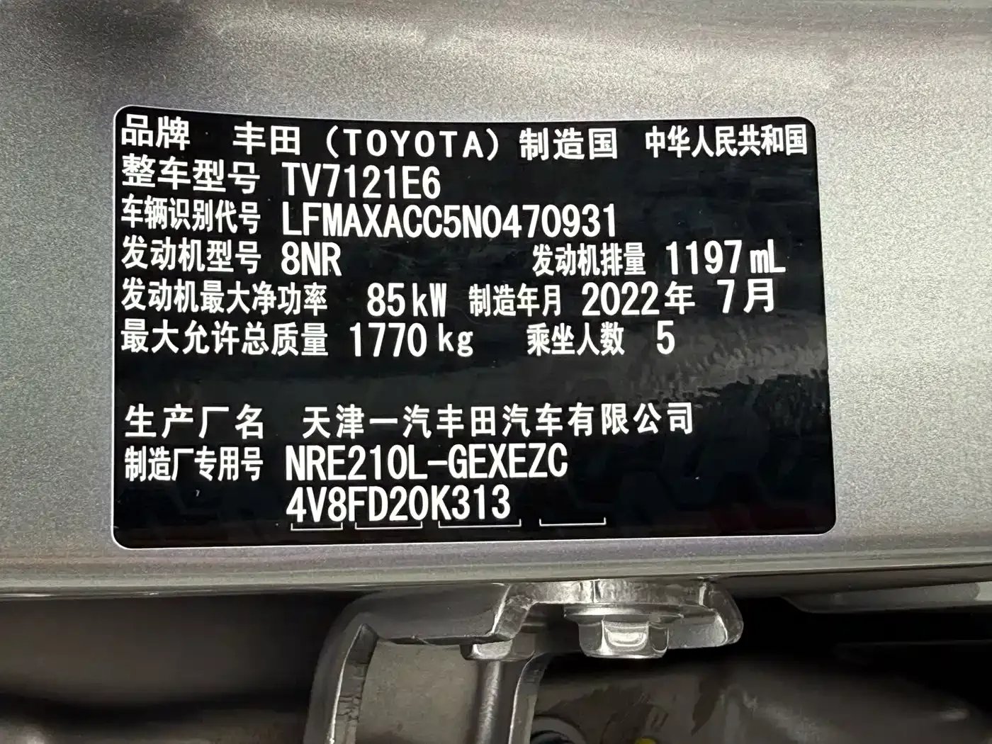 Toyota Corolla 2021 1.2T S-CVT Elite PLUS Edition — Фото автомобиля 17